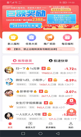 首页截图