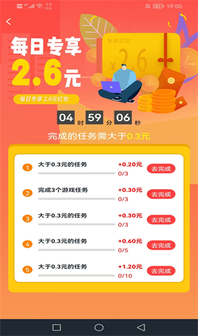 每日专享截图