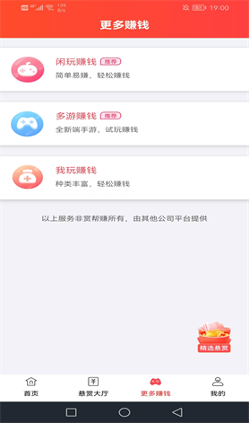 试玩游戏截图